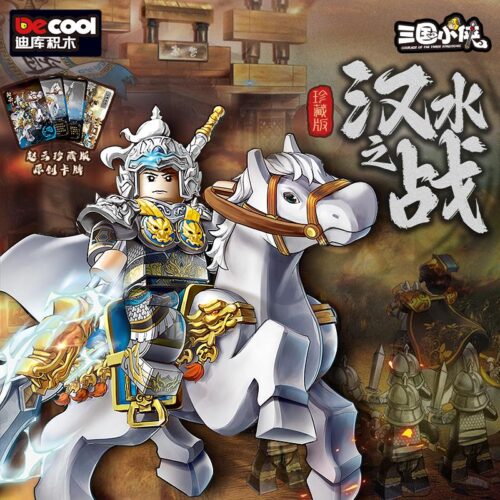 Hình ảnh chính bộ lắp ghép Decool 20803 Triệu Vân Hán Thủy Chi Chiến, mô tả Triệu Vân dũng mãnh trên chiến trường, đồ chơi mô hình cho bé trai 8 tuổi.